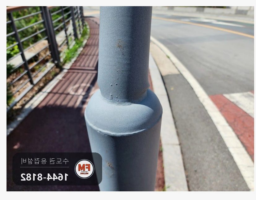도로변 가로등 꺾임 절단 후 수직 수평 맞춤 철재 덧대 보강용접