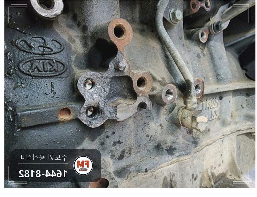엔진블럭 주물용접 볼트 조립부 니치아 2차 육성 보수