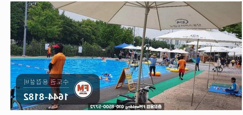 워터파크 조형물 하단 용접부 부식 탈락 보강대 도색