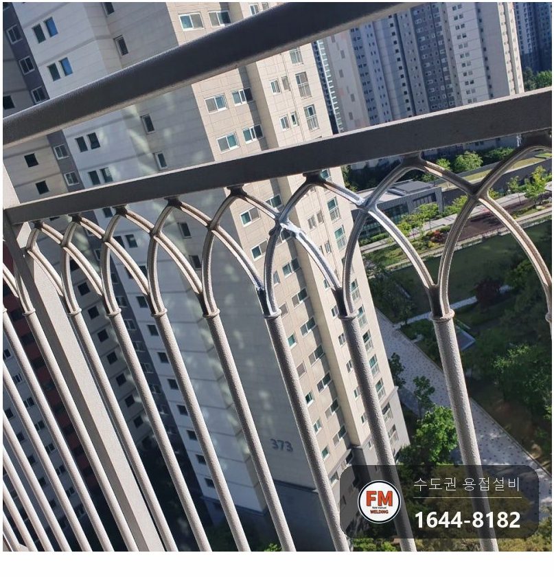 아파트 창가 알루미늄 주물 난간 사다리차 충돌 깨짐 덧댐 용접