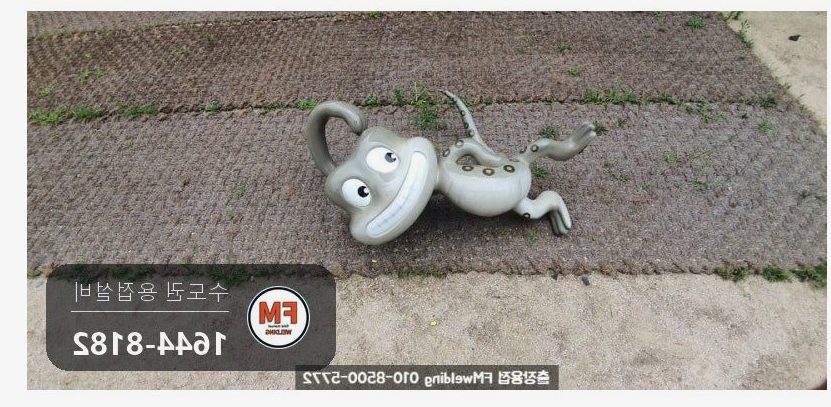 워터파크 조형물 하단 용접부 부식 탈락 보강대 도색