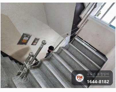 스텐난간용접 에폭시 퍼티 제거 벽부형 앵커 비드 수리 보수