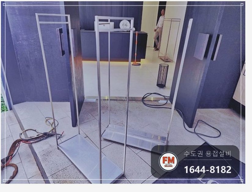 옷가게 행거 8대 접합부 행거용접 버핑 스텐 코팅제 수리