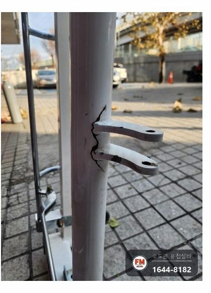 병원 침대 철제 기둥 브래킷 뿌리 찢어짐 크랙 파내기 TIG 용접 도장