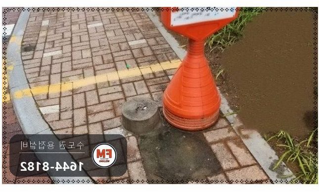 아파트 주차 안내판 기둥 파손 알곤 비드 패스너 앵커 보강