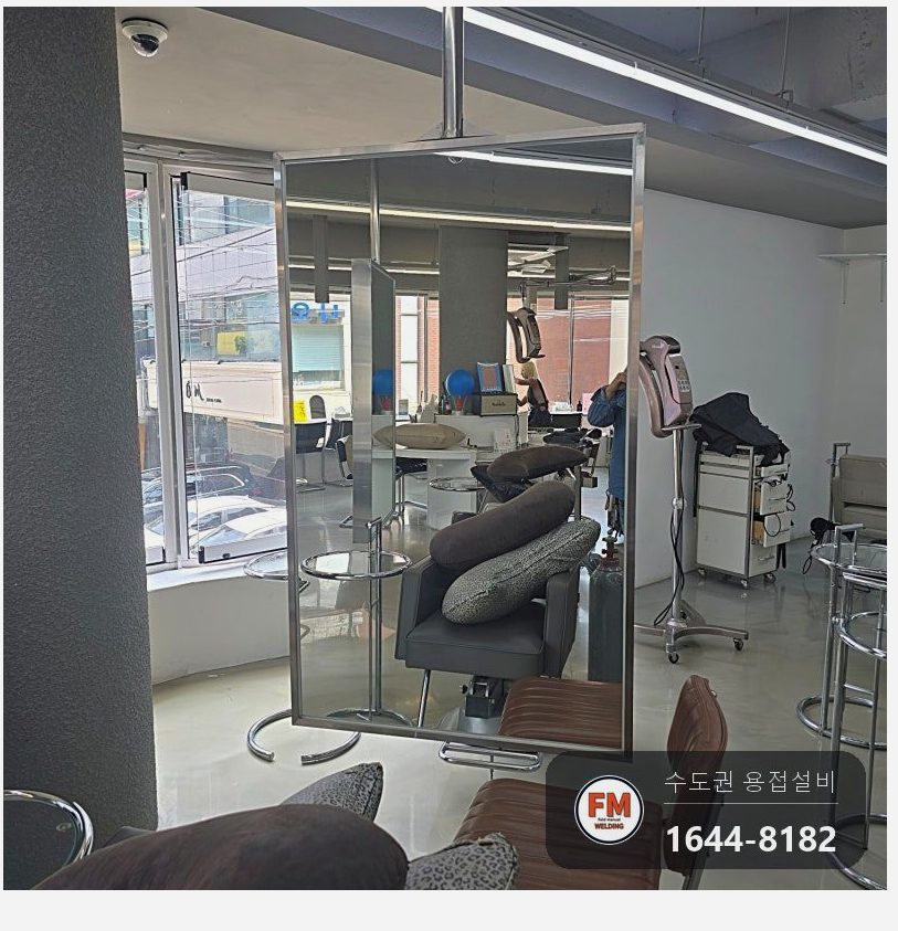 미용실 대형 거울 스텐 프레임 위쪽 찢김 알곤 이중 보강