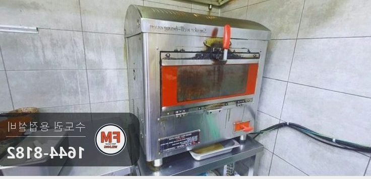 식당 바베큐기계 문 경첩 탈락 수직 수평 양면 용접