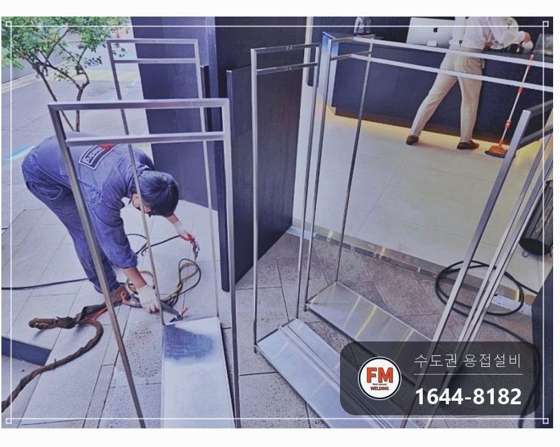 옷가게 행거 8대 접합부 행거용접 버핑 스텐 코팅제 수리