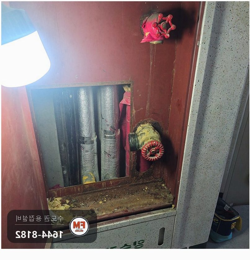 아파트 복도 소화전함 앵글밸브 아래 니플 부식 누수 교체 아크 용접