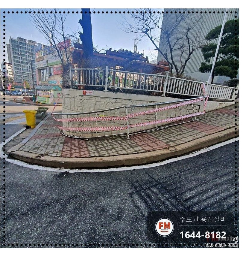 오르막 가드레일 파손 곡선 따라 뼈대 새로 짜고 베이스판 보강 용접