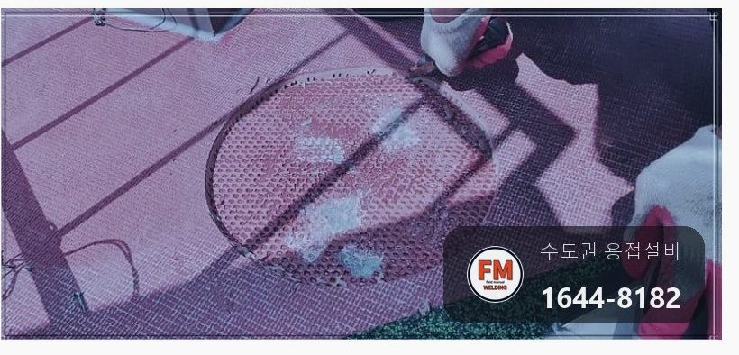 공원 CCTV 주물 가로등 신규 설치 하단 프레임 용접
