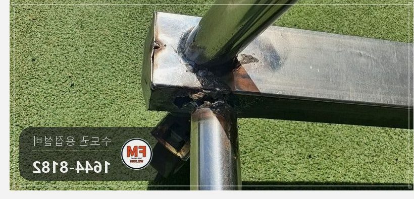 학교 축구 골대 알루미늄 프레임 AC 알곤 비드 보강 수리
