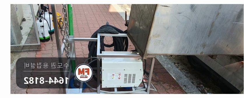 방역 차량 적재 스텐 물탱크 바닥 칸막이 찢김 알곤 보수