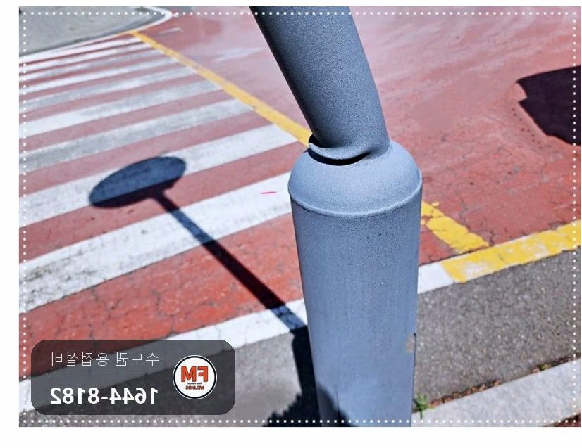 가로등 기둥 꺾임 절단 직각 맞춤 육성용접 비드 보수