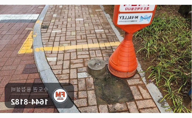아파트 출입구 스테인리스 주차 표지판 차량 충돌 기둥 절단 알곤 보수