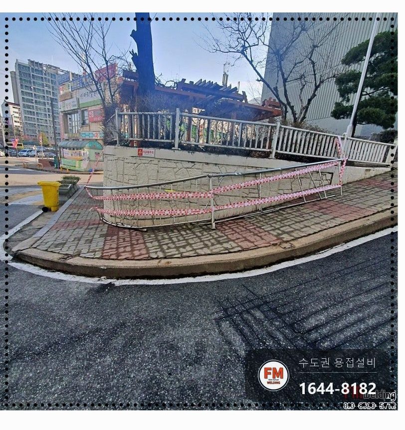 오르막 가드레일 파손 곡선 따라 뼈대 새로 짜고 베이스판 보강 용접