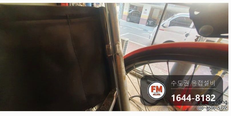 알루미늄 휠체어 브래킷 파손 접합 의료기기 보수용접