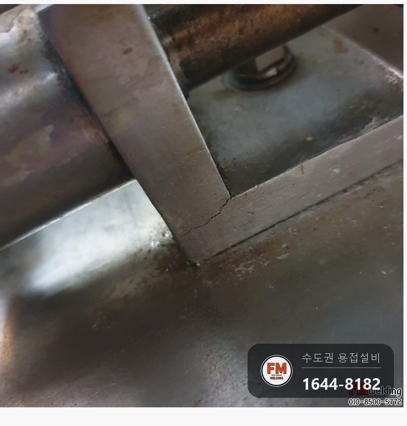 호두과자 기계 알루미늄 브래킷 부러짐 가접 온둘레 용접