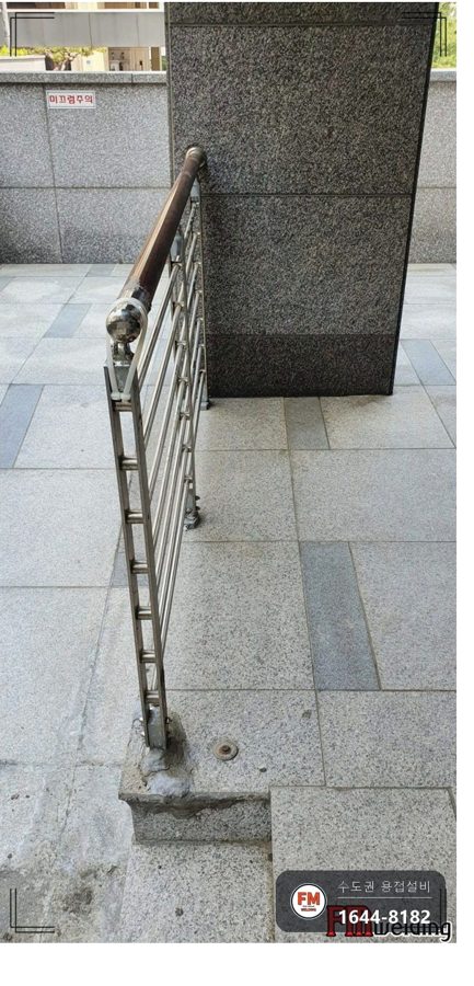 휀스 가드레일 수리 에폭시 갈아 내고 받침 기둥 새로 세워 용접
