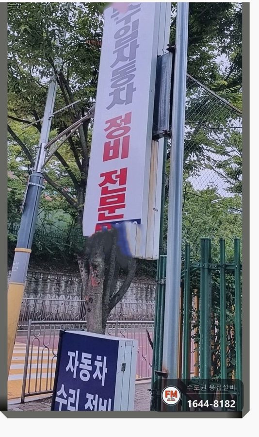 오일팬 샤프트 충격 구멍 비드 좁혀 막기 오일팬수리 용접