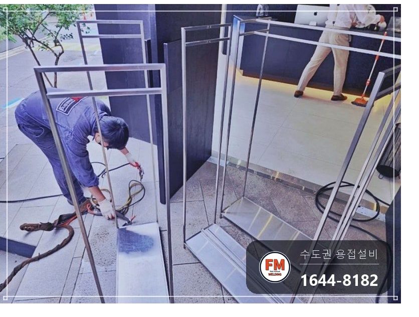 옷가게 행거 8대 접합부 행거용접 버핑 스텐 코팅제 수리