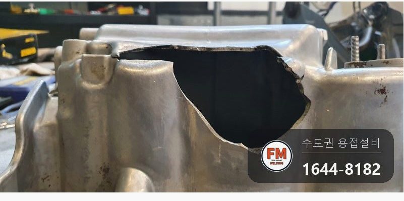 BMW 알루미늄 주물 오일팬 큰 구멍 크랙 4043 TIG 육성 복원