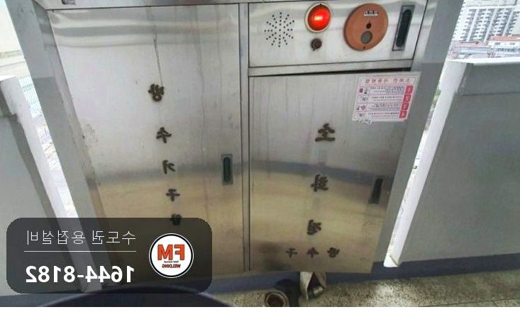 소화전 앵글밸브 탈락 니플 교체 가접 거울용접 보수