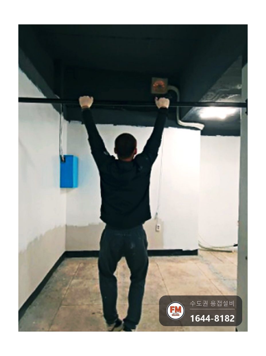 철봉 풀업바 벽 브래킷 앵커 고정 시공 후