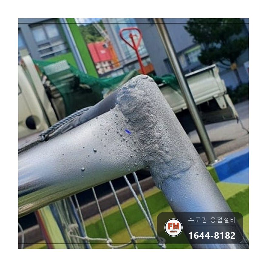 구조물 크랙 시공 사례